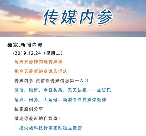 傳媒內參丨網絡技術研究日新 從5G到AI驅動的媒體革命